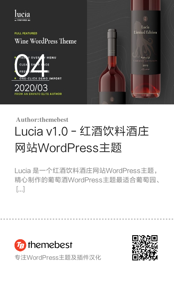 Lucia v1.0 - 红酒饮料酒庄网站WordPress主题